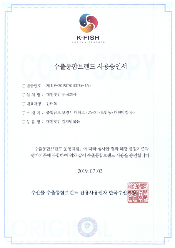 K-Fish Certificate
